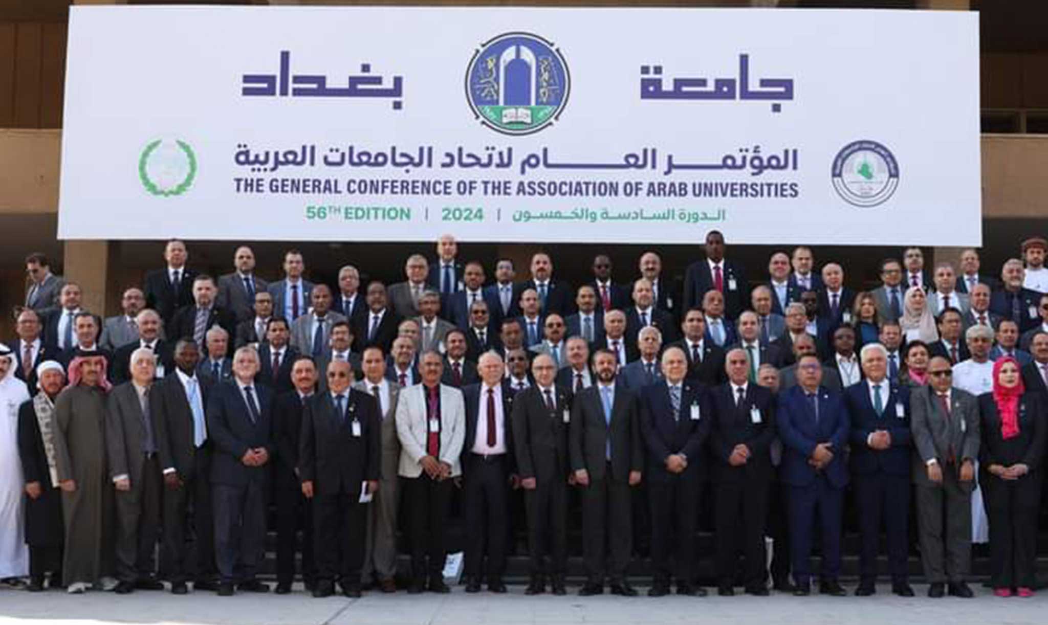 56th Session of The General Conference of The Association of Arab Universities